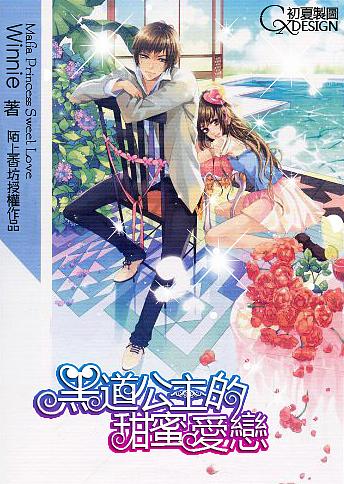 黄球大冒险无敌版
