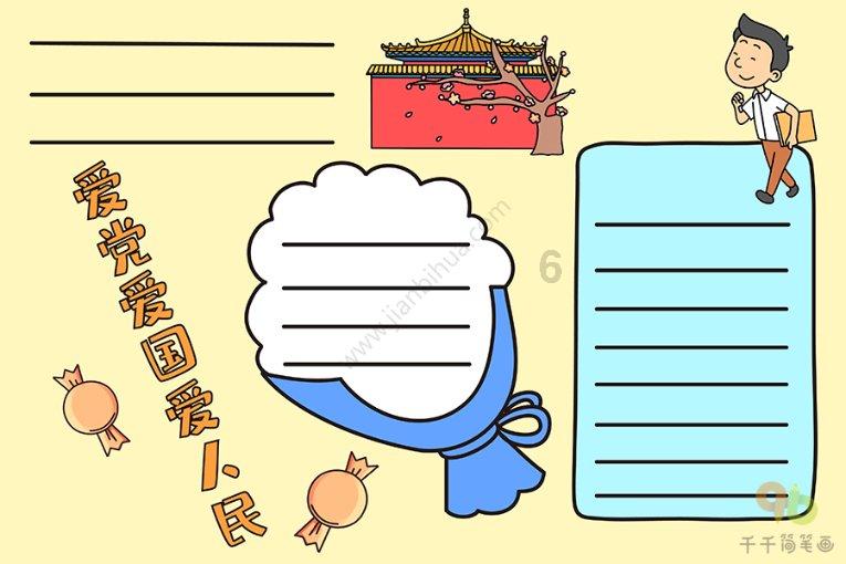 足球啦啦队员
